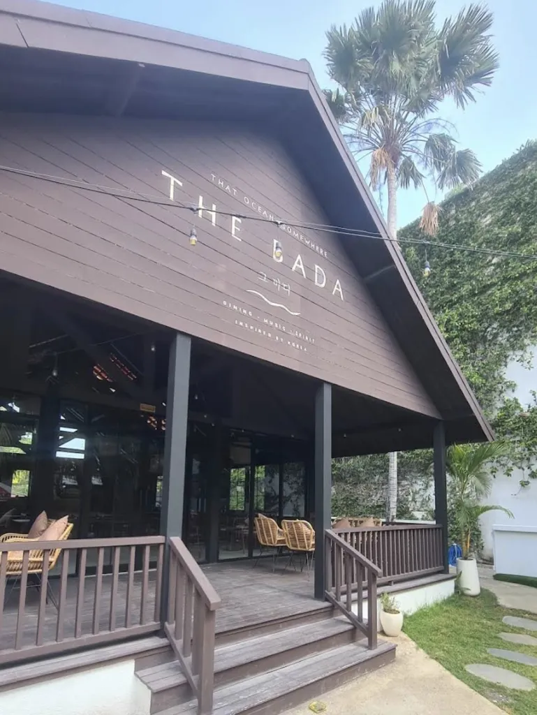 더 바다 / 그 바다 The Bada 사진 2/5