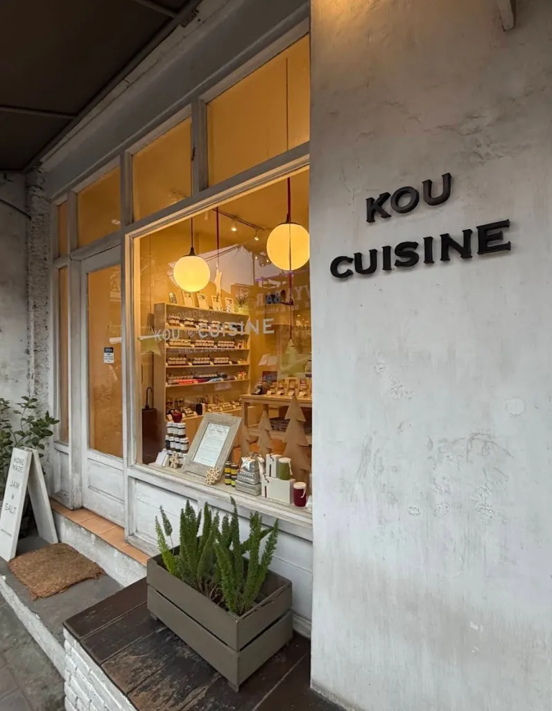 코우 퀴진  KOU CUISINE