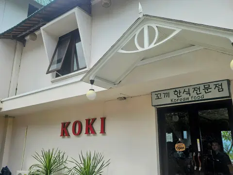 꼬끼한식당 Koki korean Restaurant