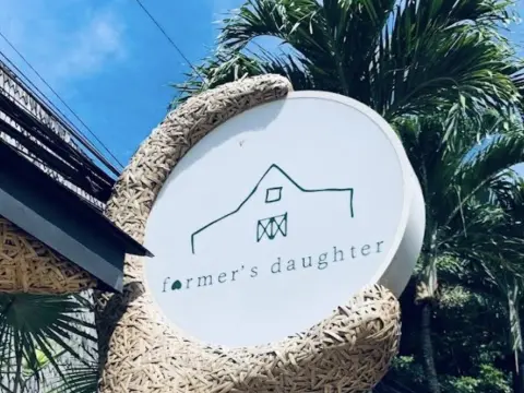 파머스 도터 발리 Farmer's Daughter Bali