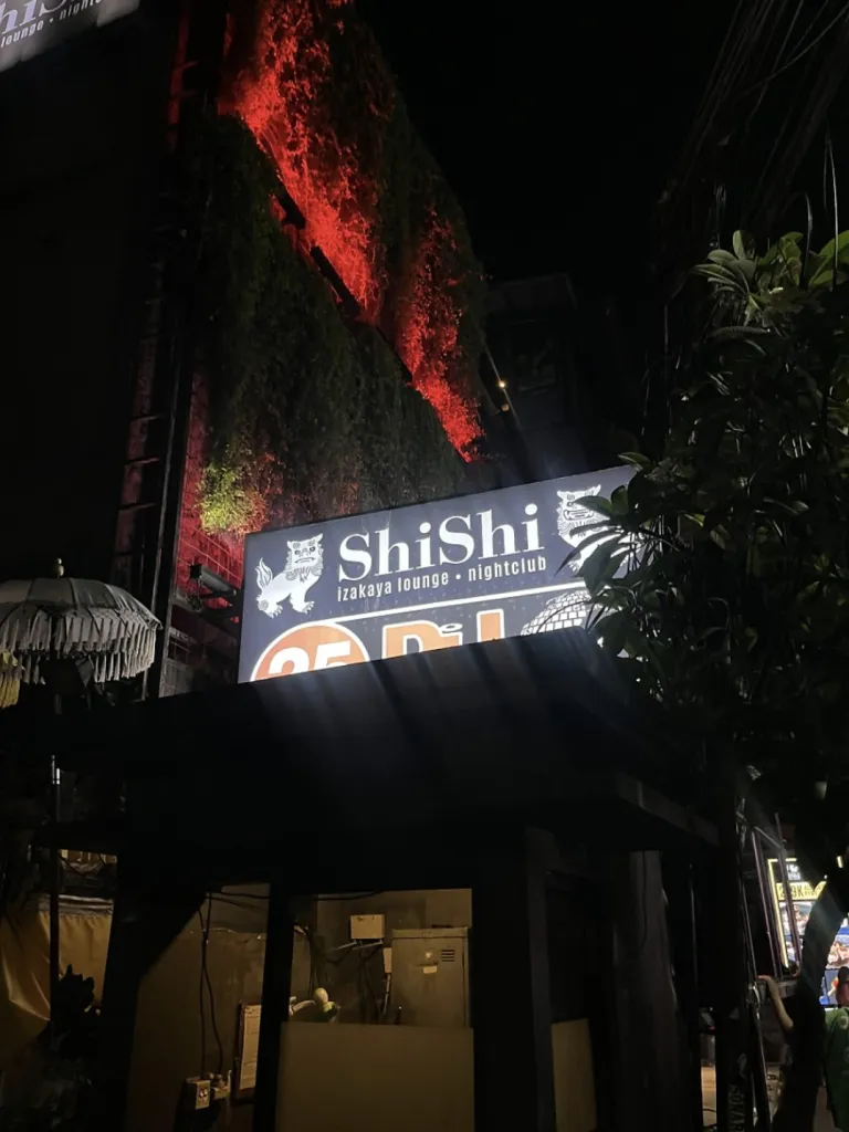 시시 이자카야 라운지 나이트클럽 ShiShi izakaya lounge nightclub 사진 1/5